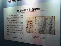 -侨批文物馆