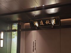 -墨泉峰味(润和国际广场店)