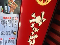 门面-京天红酒家(虎坊路店)