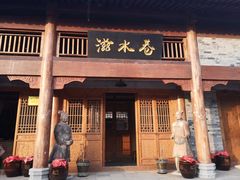 -白鹿原影视城