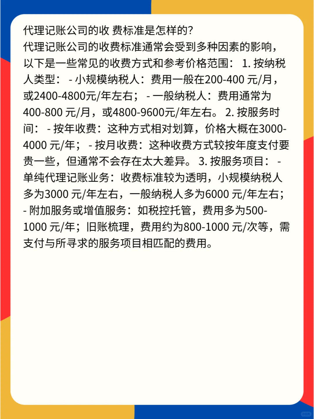 保险代理公司注册价格要求是什么