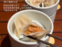 -喜鼎海胆水饺(东港店)