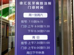 -上海市徐汇区口腔医院