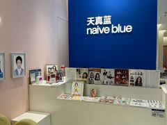 -天真蓝照相馆(杭州滨江宝龙店)