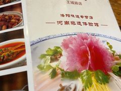 -老雒阳面馆·水席·洛阳菜(王城路店)