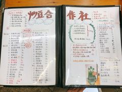 菜单-炒豆合作社(东四总店)