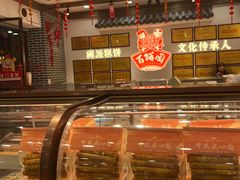 -百饼园(澳门路店)