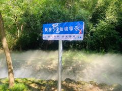 -淄博聊斋城景区
