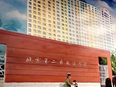 -马路边边 传媒大学店