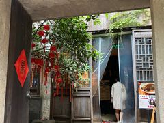 -鱼食饭稻·苏浙土菜17年老馆子(平江路店)