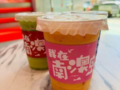 -南澳岛打卡果汁冰公司