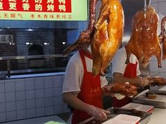 -五顺斋清真烤鸭(西大街总店)