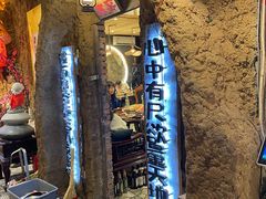 -破瓦寒窑·地摊烤羊排