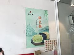 -楼外楼卤味熟食店(景芳店)