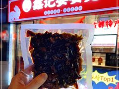 -鑫记婆婆兔·成都特产·兔头手撕兔(太古里店)
