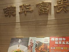 -新雅粤菜馆(南京东路店)