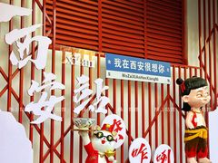 -小老三汉中热米皮(钟楼店)