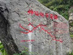 -云丘山景区