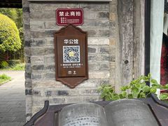 -安仁古镇