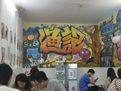 -渔记茶餐厅(渔村店)