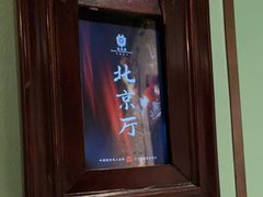-北京宴(华贸购物中心店)