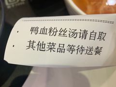 -回味鸭血粉丝汤(新城市广场店)