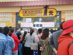 -美心红酒小镇游乐园