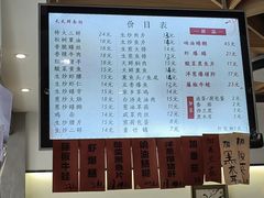-天天鲜面馆(衡山路店)