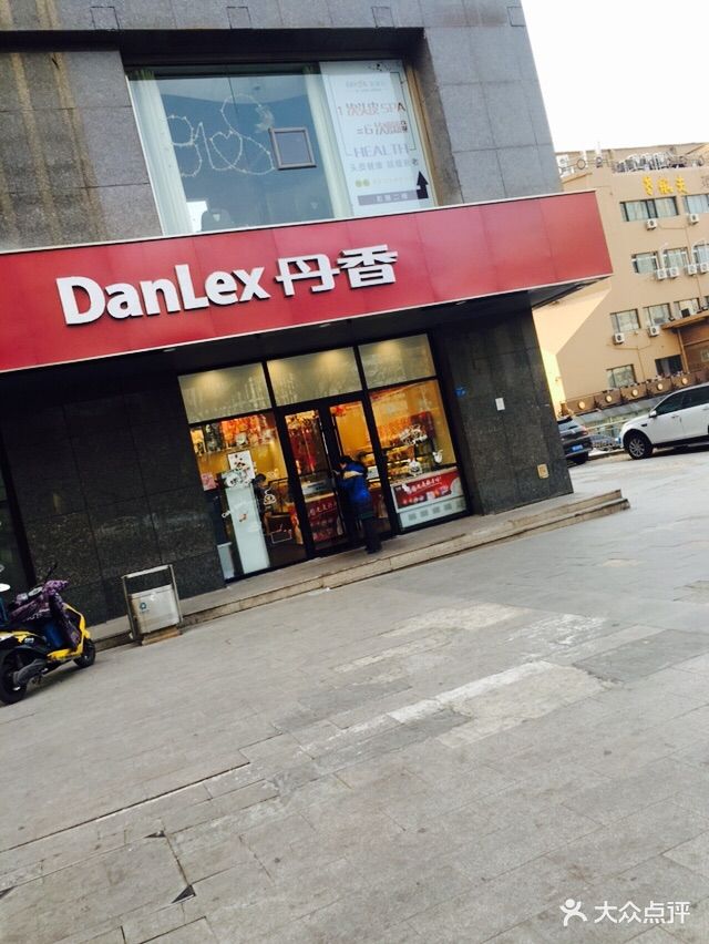 丹香(万达广场店)--其他图片-青岛美食-大众点评网