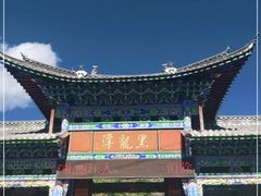 -黑龙潭公园