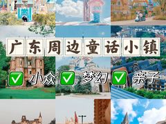 -东部华侨城