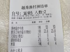 账单-越秀渔村·35年老字号(盘福路店)