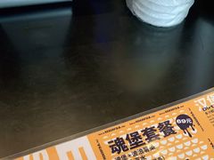 -蛋魂EGGSOUL(洪武创始店)