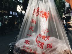 -杨招娣糕点(装驾桥巷店)