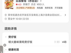 -日昌餐馆(亦庄店)