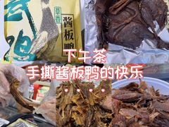 -郴州特产舜华临武鸭(郴州西站店)