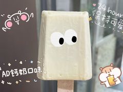 -钟薛高(南头古城店)