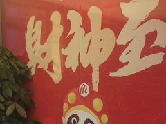 -海底捞火锅(赛格国际购物中心店)