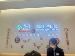 -泰康拜博口腔(松江印象城臻尔店)