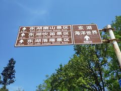 -东湖生态旅游风景区