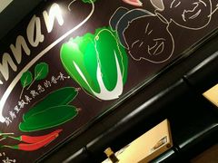 -阿香米线(天津凯德餐厅店)