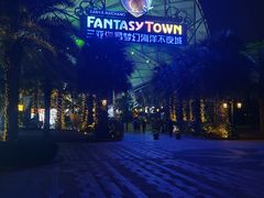 -三亚海昌梦幻海洋不夜城