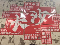 -巴山路曹记鸭霸王火锅(梅溪步步高新天地店)