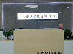 -乐旋乒乓球(深圳南油店)
