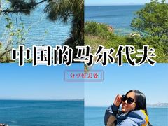 -养马岛旅游度假区