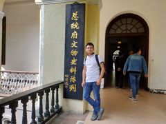 -南京中国近代史遗址博物馆(南京总统府)