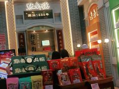 零售区-点都德(北京路贰店)