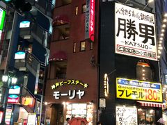 -神户牛排餐厅MOURIYA(总店)