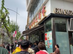 -光明邨大酒家(淮海路店)