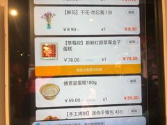 -盒马鲜生(帝斯曼店)